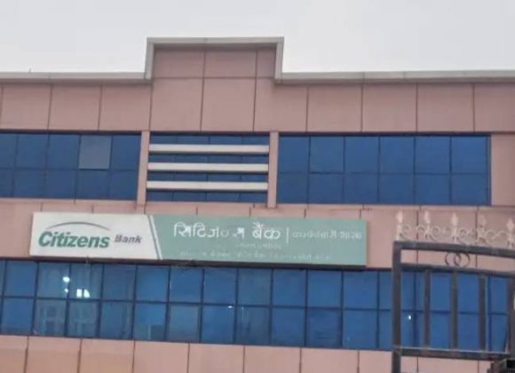 विराटनगरको सिटिजन्स बैंकमा कर्मचारीको मिलेमतोमा ५ करोड घोटाला