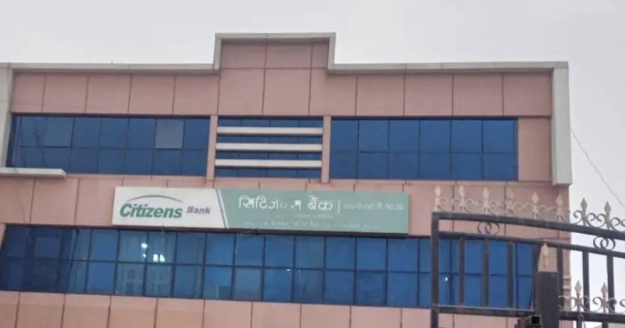 विराटनगरको सिटिजन्स बैंकमा कर्मचारीको मिलेमतोमा ५ करोड घोटाला