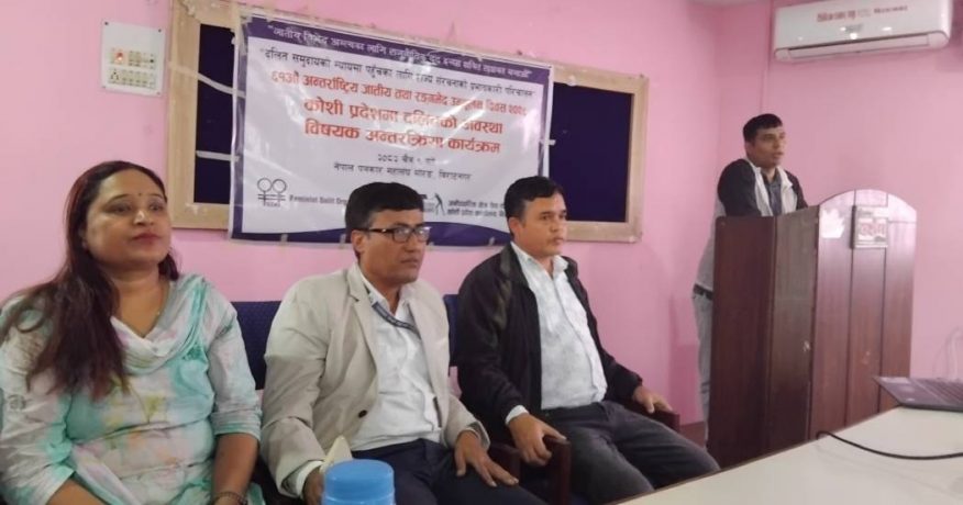 दलित र गैरदलितबीचको खाडल पुर्न राज्यको लगानी आवश्य पर्नेमा जाेड