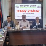 विराटनगरमा पहिलो पटक घर निर्माण सम्बन्धी विशेष प्रदर्शनी हुँदै