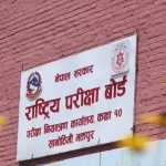 राष्ट्रिय परीक्षा बोर्डको कर्मचारी युनियन भंग