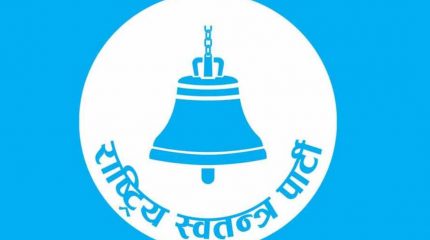 मोरङमा समानुपातिकतर्फ पनि रास्वपालाई सबैभन्दा बढी मत