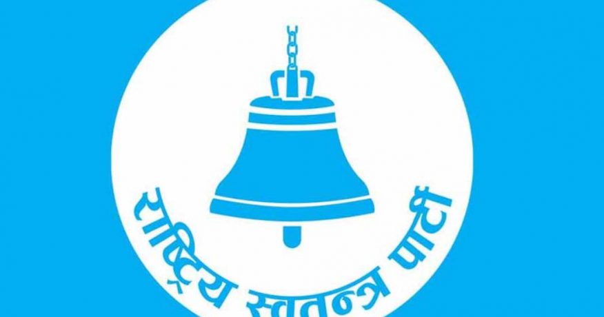 रास्वपा ९३ स्थानमा अगाडि हुँदा अन्य दलको अवस्था के छ ?