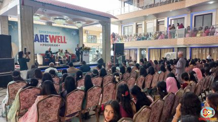 विराटनगरको शिक्षादीप कलेजले गर्यो ‘प्लस टु’ अध्ययन पुरा गर्ने विद्यार्थीलाई बिदाई