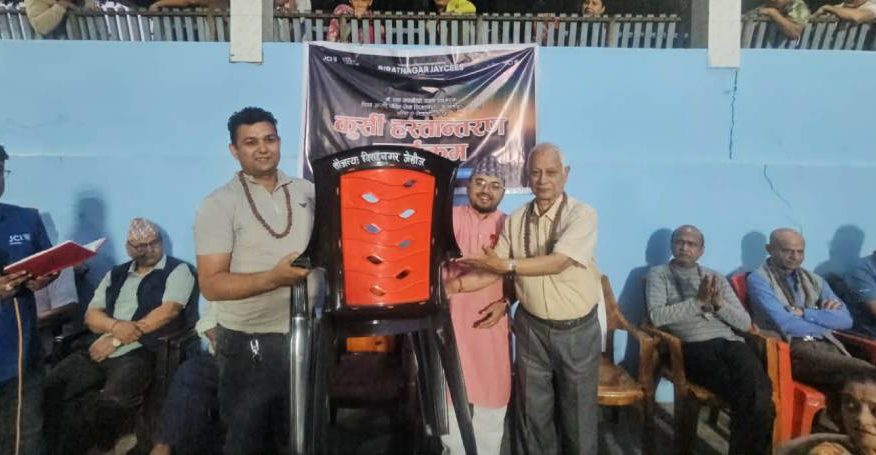 विराटनगर जेसीजद्वारा परमार्थ सिङ्घिया आरतीलाई कुर्सी हस्तान्तरण