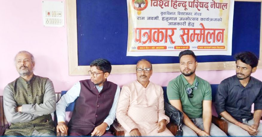 राम नवमीमा विश्व हिन्दु परिषदले विराटनगरमा मोटरसाइकल र्‍याली निकाल्ने