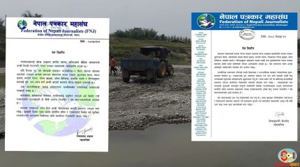 मोरङमा पत्रकारलाई ज्यान मार्ने धम्की, पत्रकार महासङ्घद्वारा कारबाहीको माग