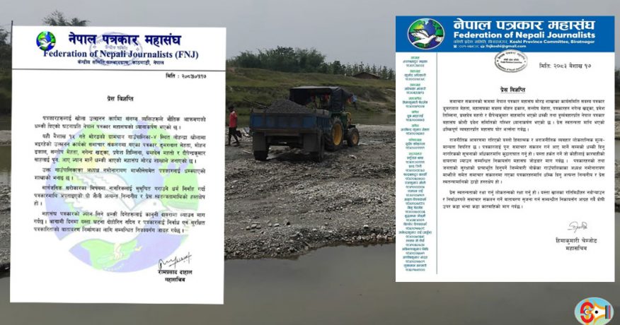 मोरङमा पत्रकारलाई ज्यान मार्ने धम्की, पत्रकार महासङ्घद्वारा कारबाहीको माग
