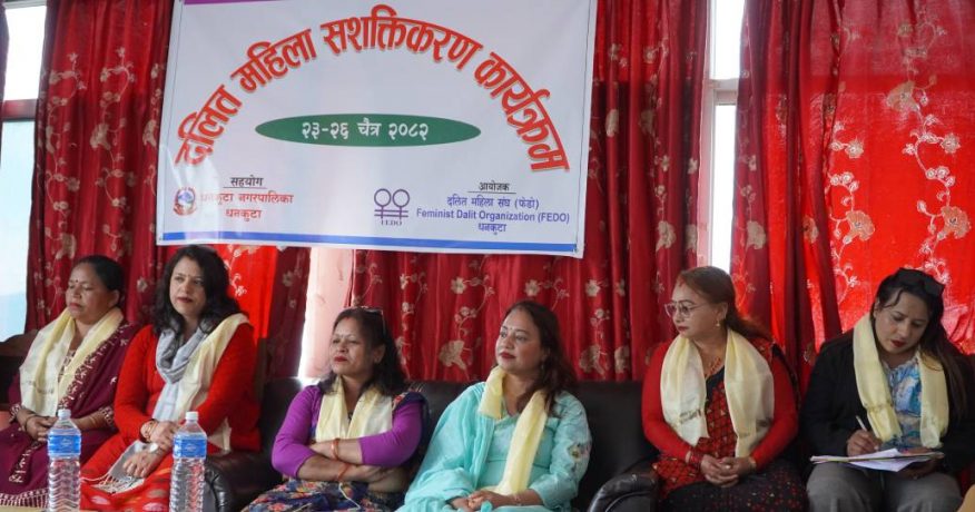 घरको घेराभित्र मात्रै सीमित नहुन धनकुटाका दलित महिलालाई अगुवाहरूको आग्रह