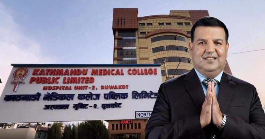 दुर्गम क्षेत्रका विपन्न बिरामीको काठमाडौं मेडिकल कलेजमा निःशुल्क उपचार