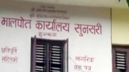 सुनसरीको मालपोत र यातायात कार्यालयबाट १८ जना विचौलिया पक्राउ