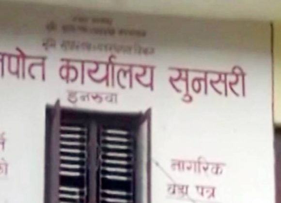 सुनसरीको मालपोत र यातायात कार्यालयबाट १८ जना विचौलिया पक्राउ