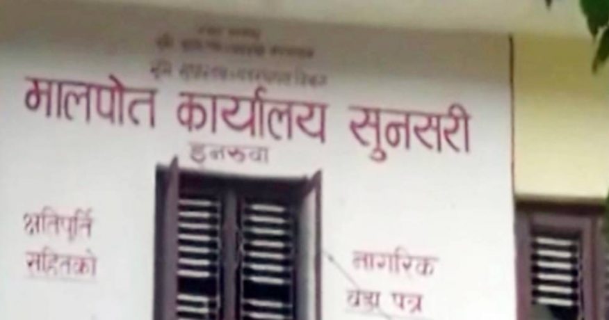 सुनसरीको मालपोत र यातायात कार्यालयबाट १८ जना विचौलिया पक्राउ