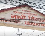 देशभरका नापी कार्यालयमा बिचौलियालाई पूर्ण प्रवेश निषेध