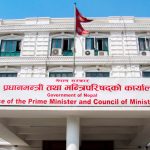 सरकारी विज्ञापन सरकारी सञ्चार माध्यममा मात्रै प्रकाशन गर्न निर्देशन