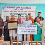 धनकुटाको विश्रान्तिधाम गुरुकुललाई २ लाखको पुरस्कार प्रदान