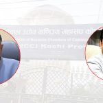 उद्योग वाणिज्य महासंघ कोशीको ८ औं प्रदेशसभा आज, अध्यक्षमा राउत र रिजालको दाबी