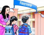 आजदेखि नयाँ शैक्षिकसत्र सुरु