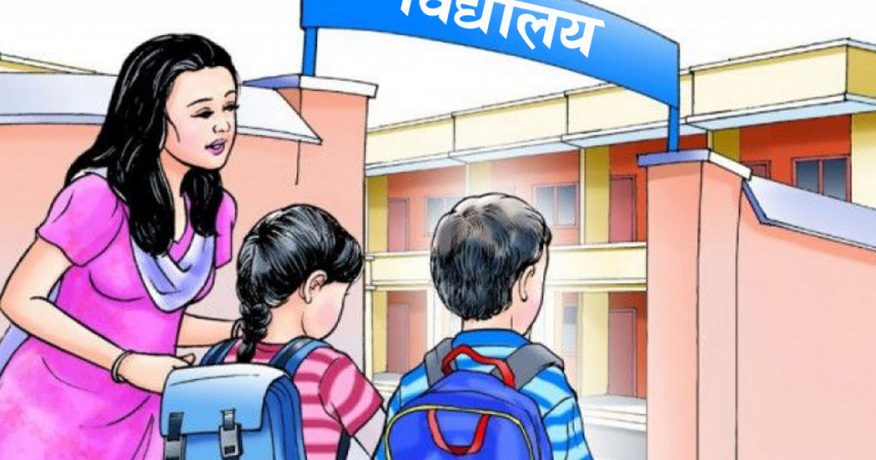 आजदेखि नयाँ शैक्षिकसत्र सुरु