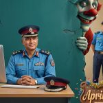प्रहरीले मनायो अप्रिल फुल, तपाईंमाथि कुनै उजुरी परेको त छैन ?