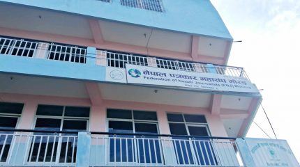 समाचार संकलनमा पुगेका पत्रकारलाई ज्यान मार्ने धम्की, महासंघ मोरङद्वारा भर्त्सना