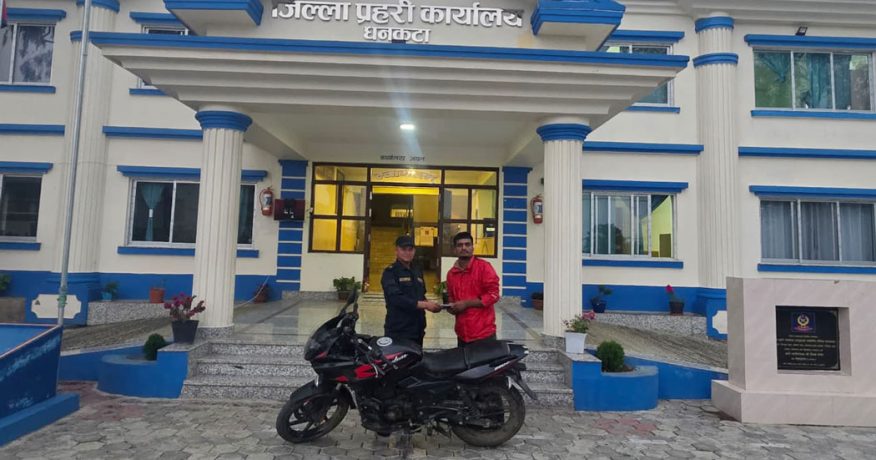 विराटनगरबाट चार महिनाअघि हराएको मोटरसाइकल धनकुटामा भेटियो