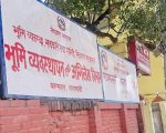 बैंक तथा वित्तीय संस्थाको धितो रोक्का र फुकुवा अब अनलाइन प्रणालीबाट