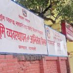 बैंक तथा वित्तीय संस्थाको धितो रोक्का र फुकुवा अब अनलाइन प्रणालीबाट