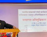 कोशीमा स्थानीय तह र प्रदेशबाट जारी कानुनको डिजिटल अभिलेखीकरण सुरु