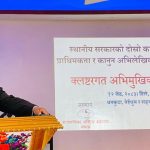 कोशीमा स्थानीय तह र प्रदेशबाट जारी कानुनको डिजिटल अभिलेखीकरण सुरु