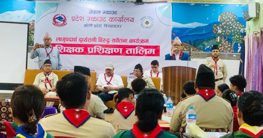 कोशी प्रदेशमा लागूपदार्थ दुर्व्यसनीविरुद्ध सचेतना कार्यक्रम गर्न प्रशिक्षकलाई दिइयो तालिम