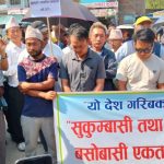 डोजर आतंक बन्द गर भन्दै मोरङका सुकुम्बासीहरू आन्दोलित