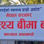 जेठ १६ देखि निजी अस्पतालमा आकस्मिक बाहेकको बीमा सेवा कटौती