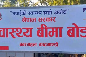 जेठ १६ देखि निजी अस्पतालमा आकस्मिक बाहेकको बीमा सेवा कटौती