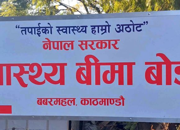 जेठ १६ देखि निजी अस्पतालमा आकस्मिक बाहेकको बीमा सेवा कटौती