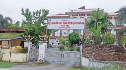 कोशी प्रदेशको नीति तथा कार्यक्रम आज सार्वजनिक गरिने