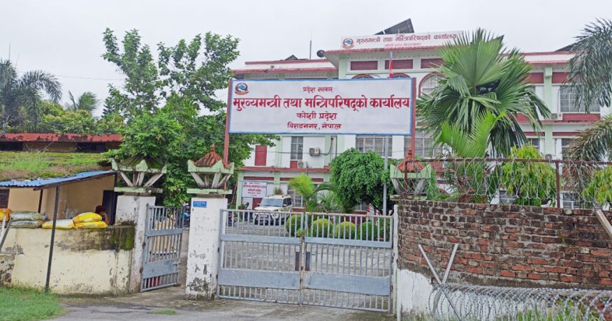 कोशी प्रदेशको नीति तथा कार्यक्रम आज सार्वजनिक गरिने