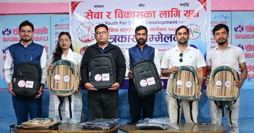 धनकुटासहित १९ जिल्लाका तीन हजार विद्यार्थीलाई शैक्षिक सामग्री वितरण गरिने 
