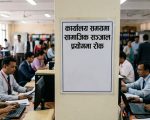 कार्यालय समयमा सामाजिक सञ्जाल प्रयोगमा रोक