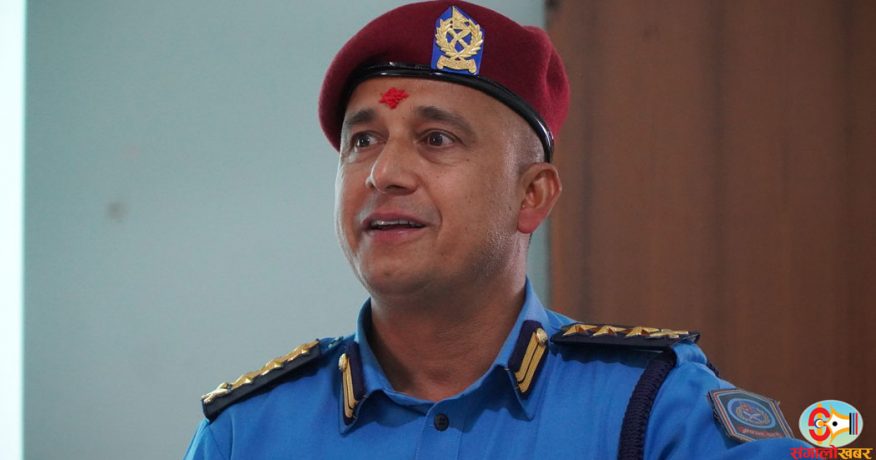 लागूऔषध नियन्त्रणमा प्रहरीको सक्रिय भूमिका छ : बरिष्ठ प्रहरी उपरीक्षक फुयाल