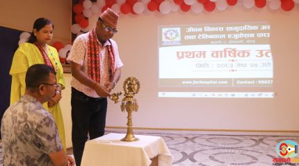जीवन विकास सामुदायिक अस्पतालको पहिलो वर्ष : ८ हजार बढीले पाए सेवा