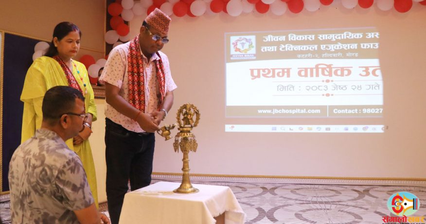 जीवन विकास सामुदायिक अस्पतालको पहिलो वर्ष : ८ हजार बढीले पाए सेवा
