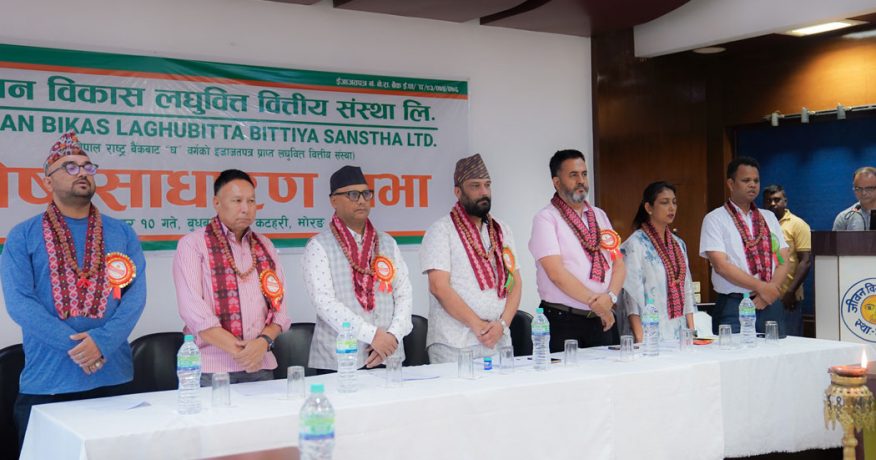जीवन विकाससहित तीनवटा लघुवित्तबीच ऐतिहासिक मर्जर सम्झौता पारित