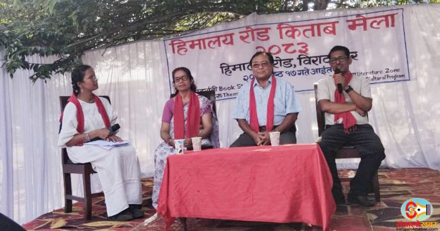 पठन संस्कृति पुनर्जागरण गर्न विराटनगरमा पहिलो पटक ‘हिमालय रोड किताब मेला’