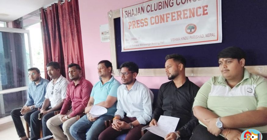 बालसंस्कार केन्द्र सञ्चालनका लागि विराटनगरमा ‘भजन जामिङ’ कार्यक्रम हुँदै 