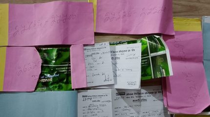 विराटनगरमा आकर्षक उपहारको प्रलोभन देखाएर चिठ्ठा मार्फत ठगी