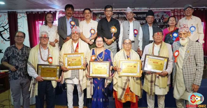 धनकुटाको गर्गाचार्य विश्वभाषा पुस्तकालयद्वारा पाँच जनालाई नदगसहित सम्मान