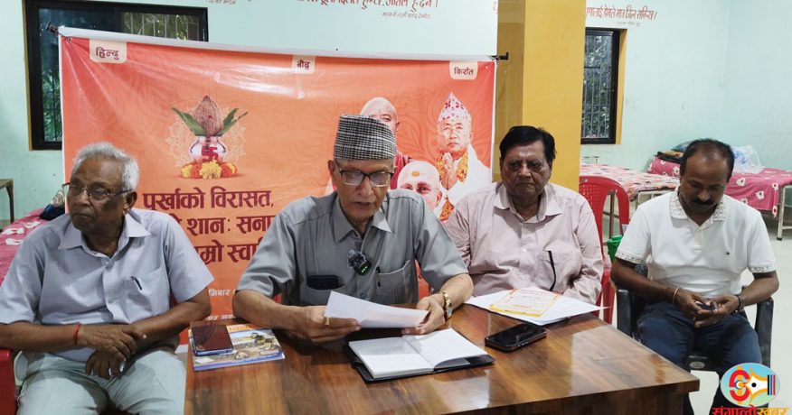 विराटनगरमा आगामी शनिबार ‘बृहत् सनातन सम्मेलन’ हुँदै