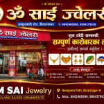 सुनको मूल्य बढ्यो, आज कतिमा हुँदैछ कारोबार ?