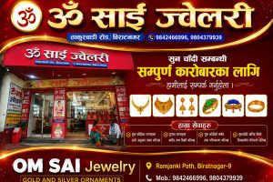 सुनको मूल्य बढ्यो, आज कतिमा हुँदैछ कारोबार ?